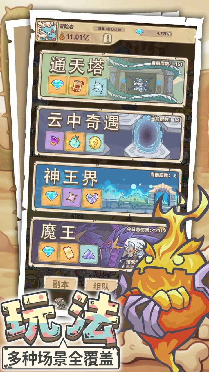 多克多比童话世界1图片