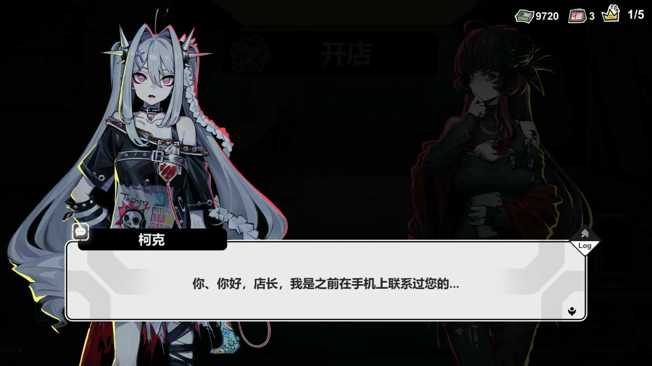 赛博典当行图片