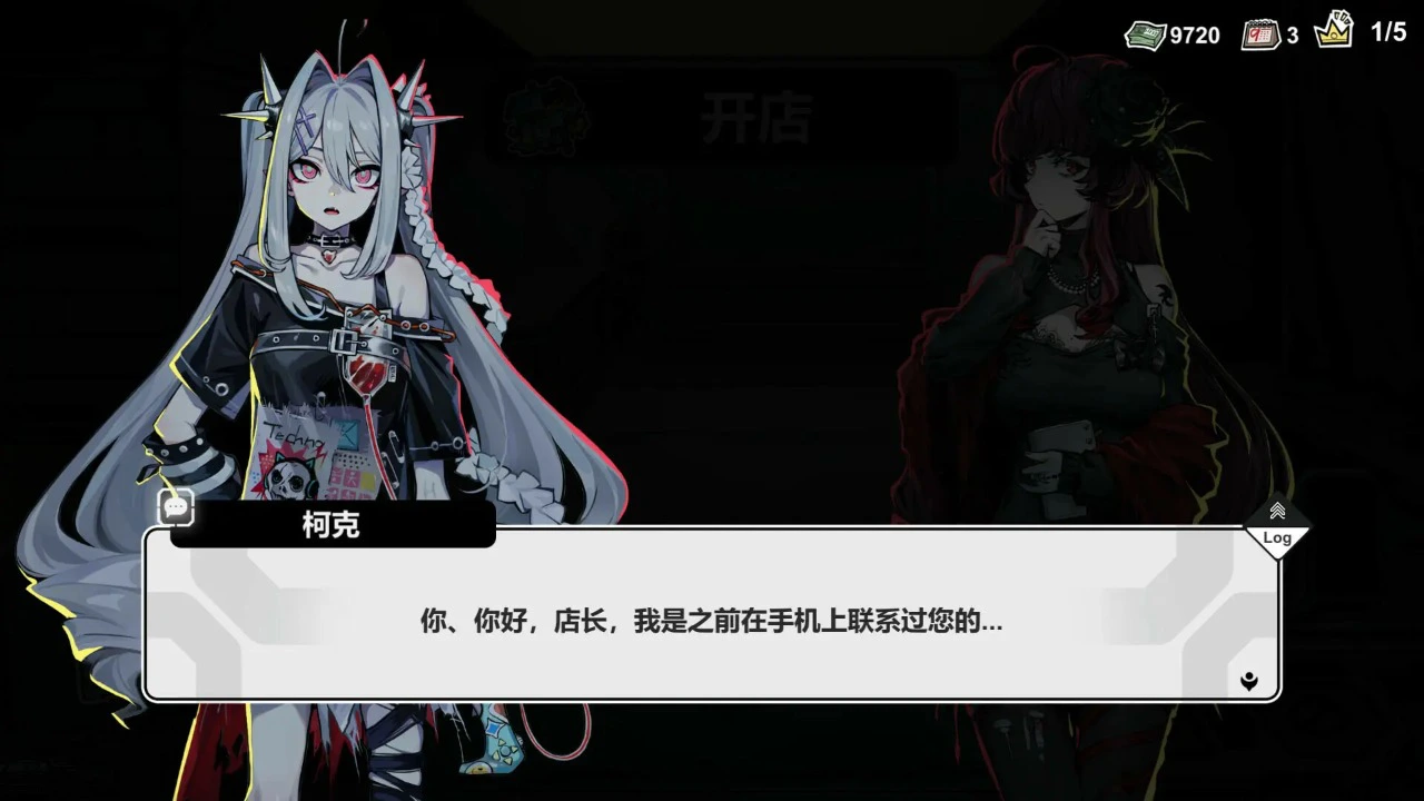 赛博典当行图片