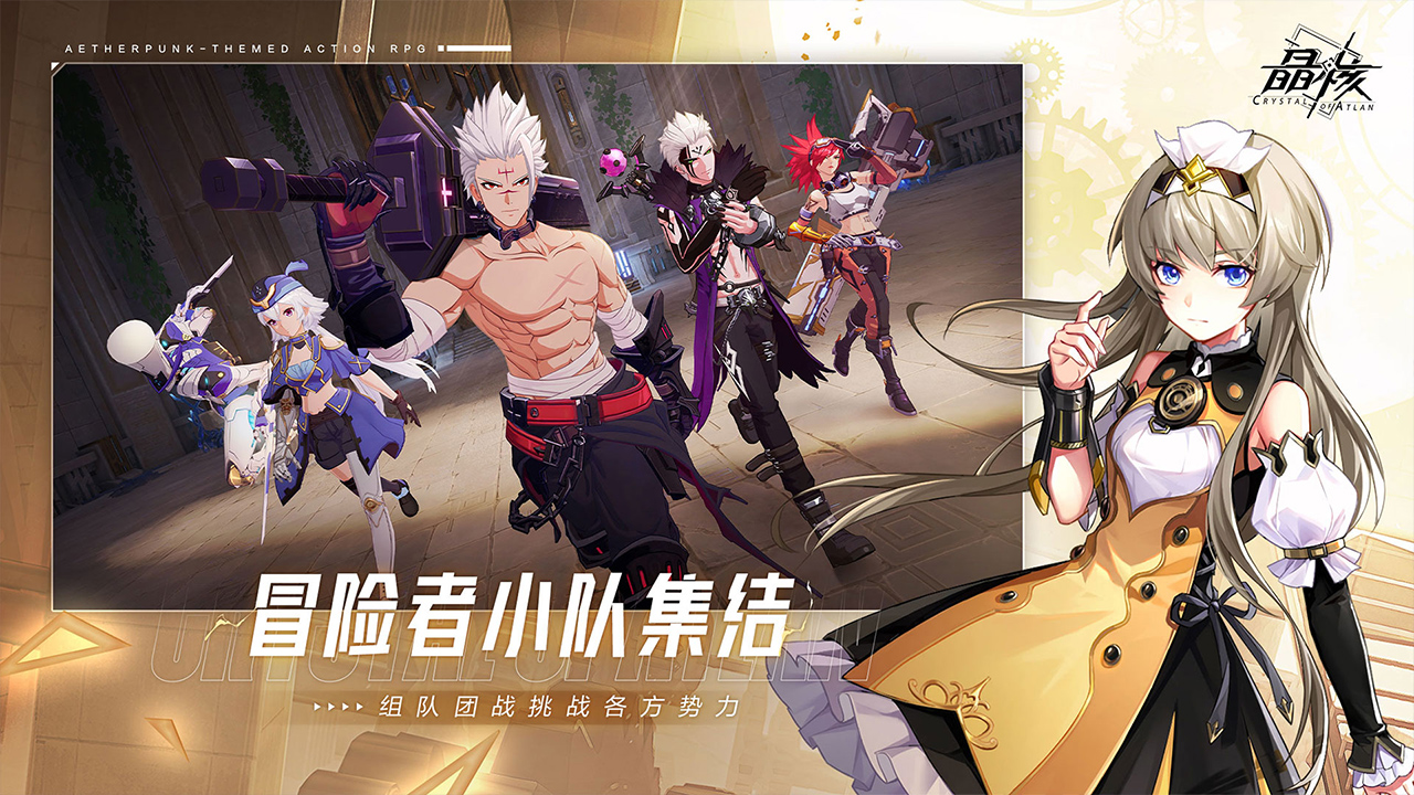 晶核（电脑版）图片