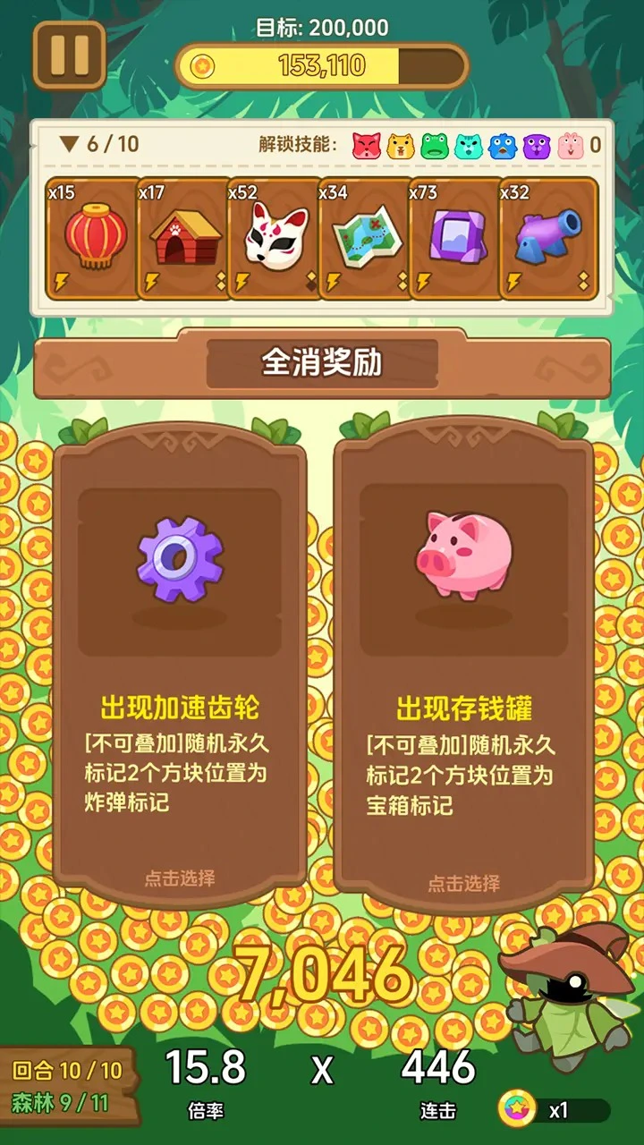 森林管理员图片