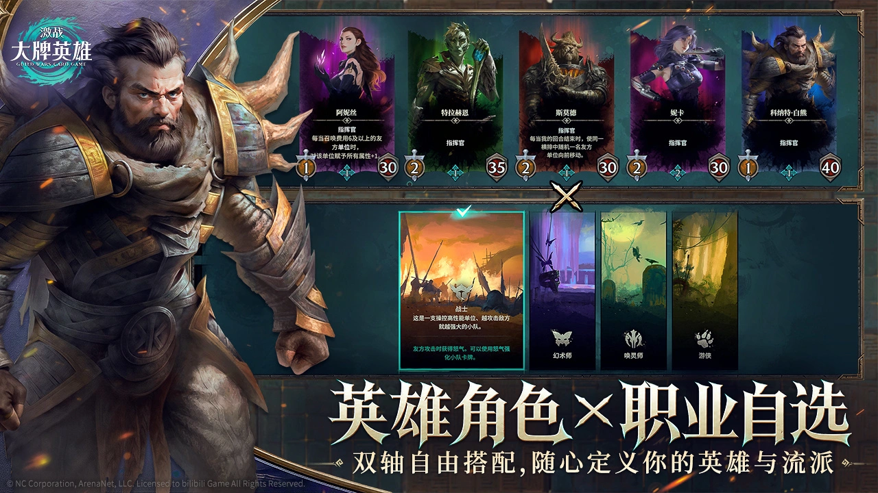 激战:大牌英雄图片