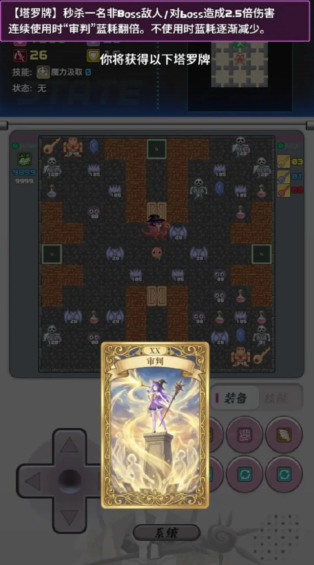 魔塔地牢2图片_3