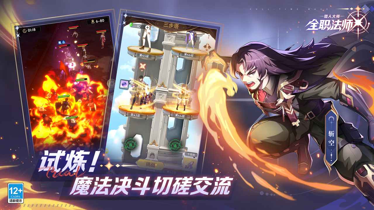 全职法师猎人大师图片_5