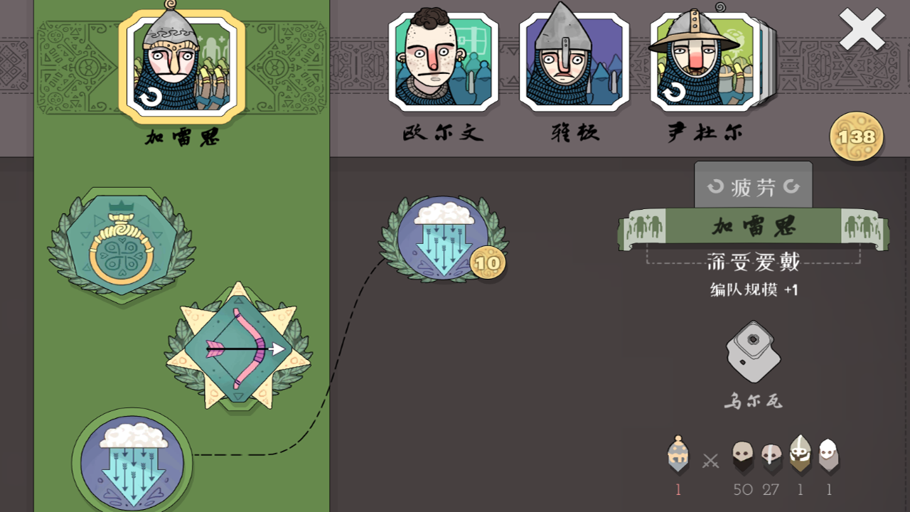 代号：决战北境图片