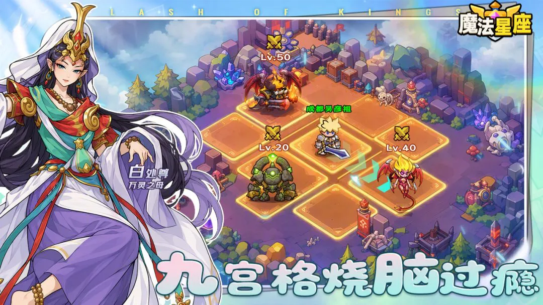 魔法星座图片