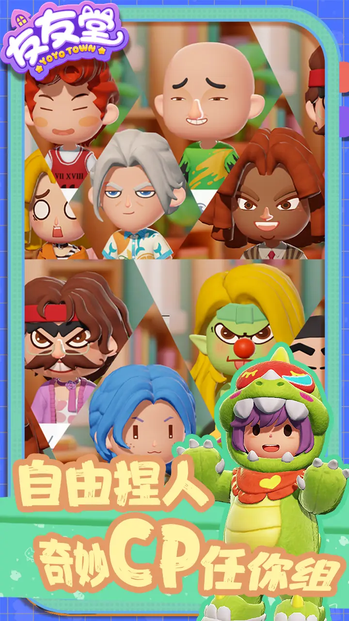 友友堂（TapTap测试版）预约下载方式介绍 友友堂（TapTap测试版）在哪里预约下载图片