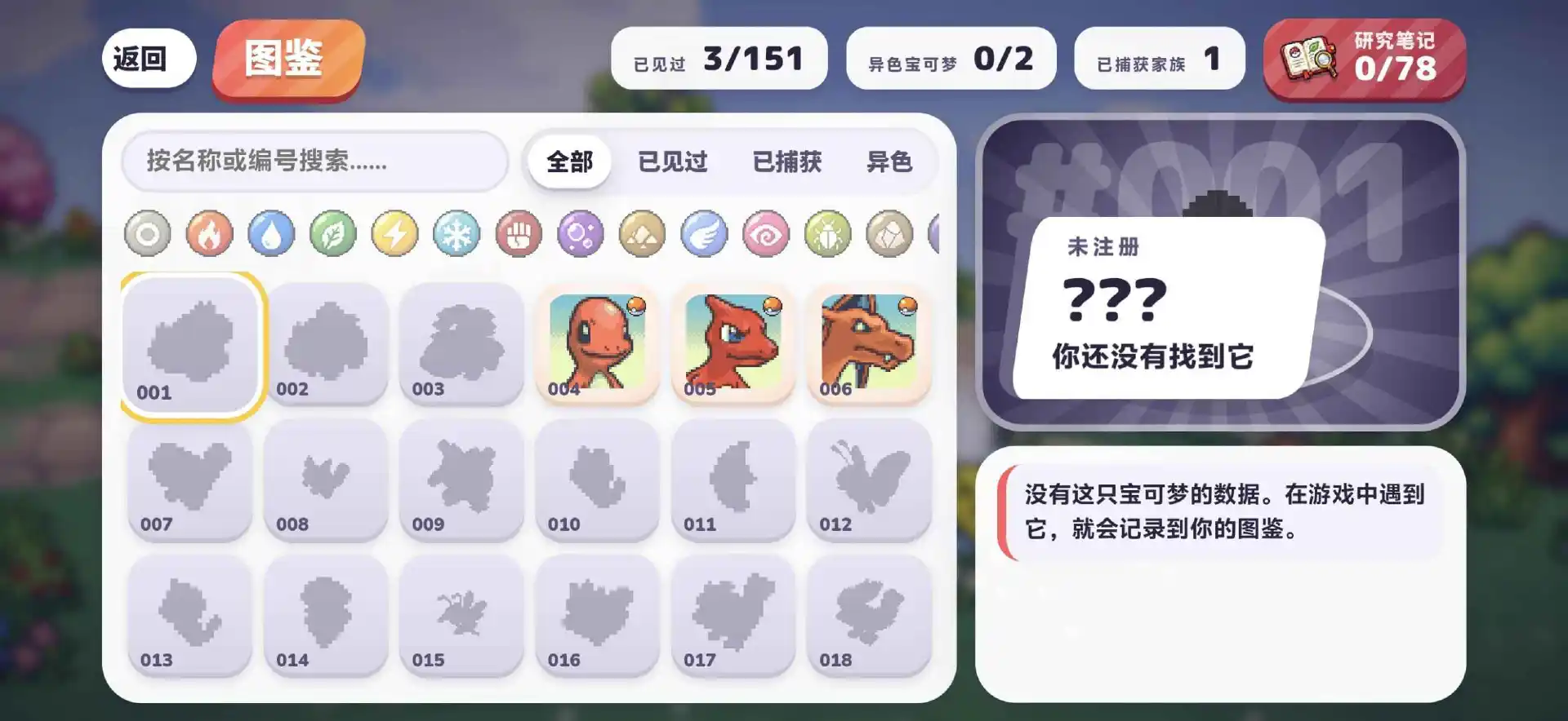 PokeBonk图片