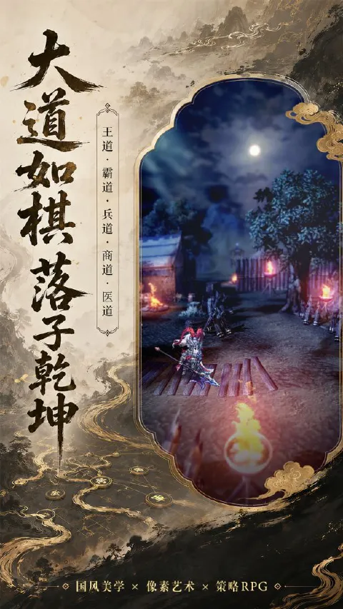 代号：三国HD图片_5
