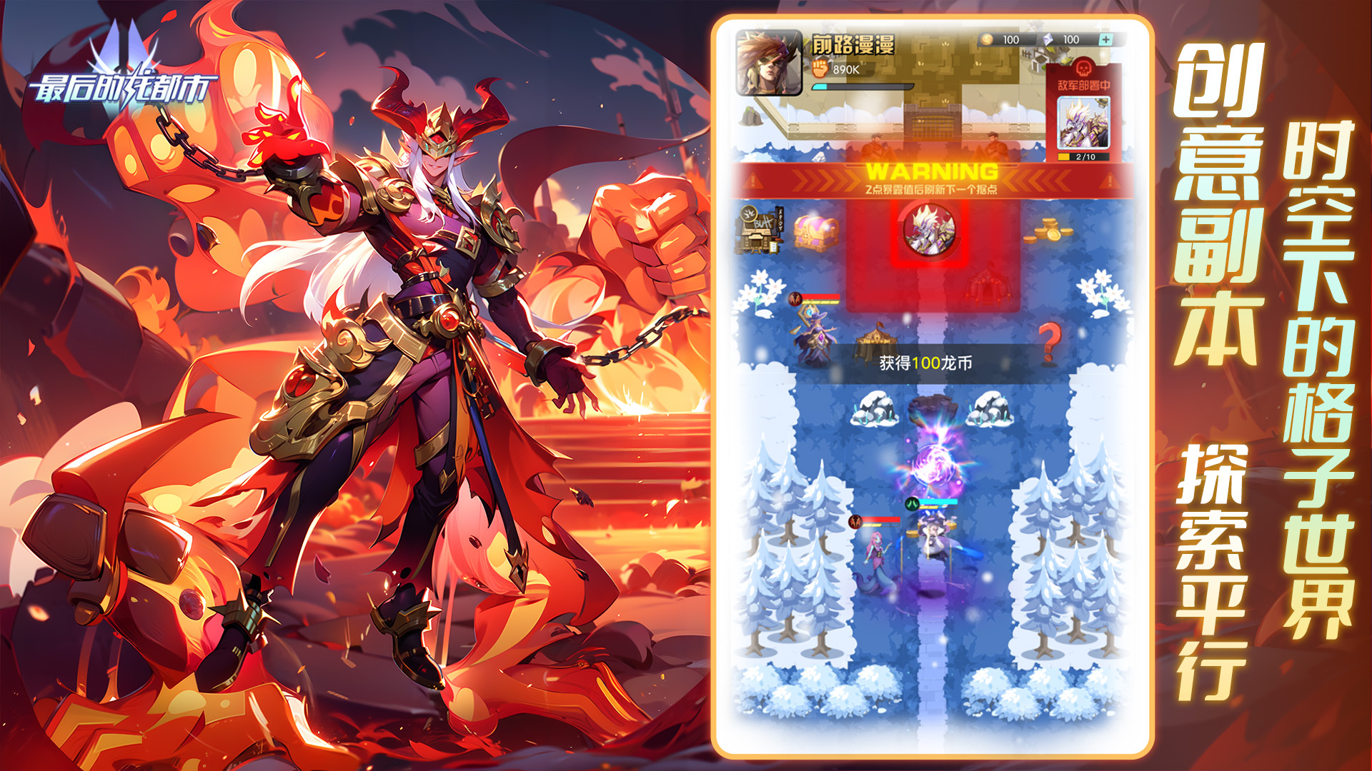 最后的龙都市图片