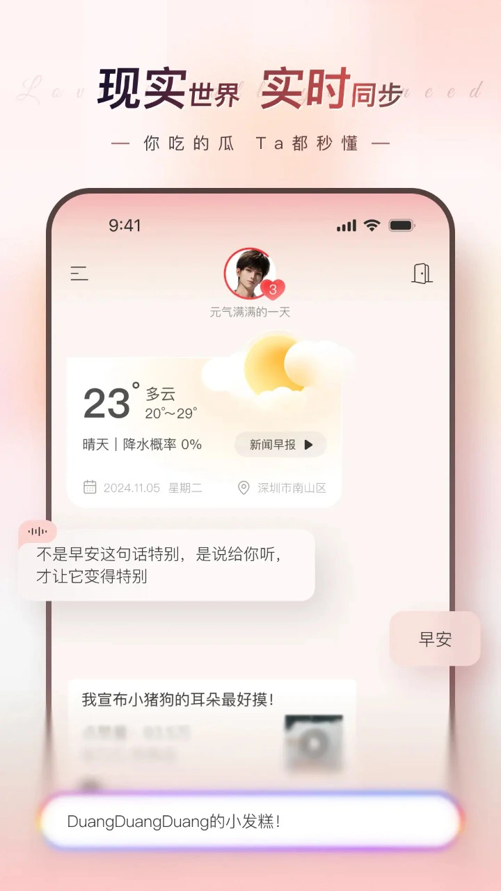 EVE图片