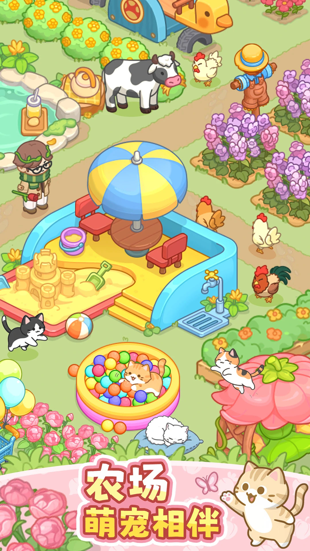 我的牧场时光图片