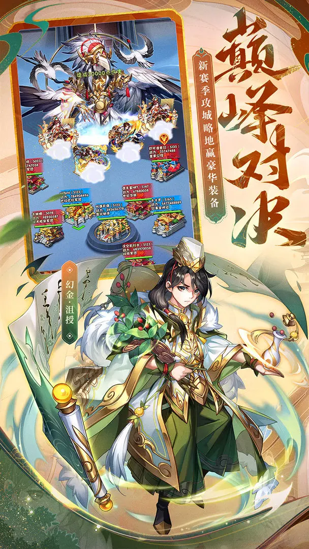 少年三国志图片