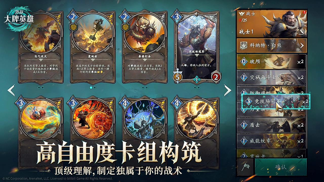 激战:大牌英雄图片