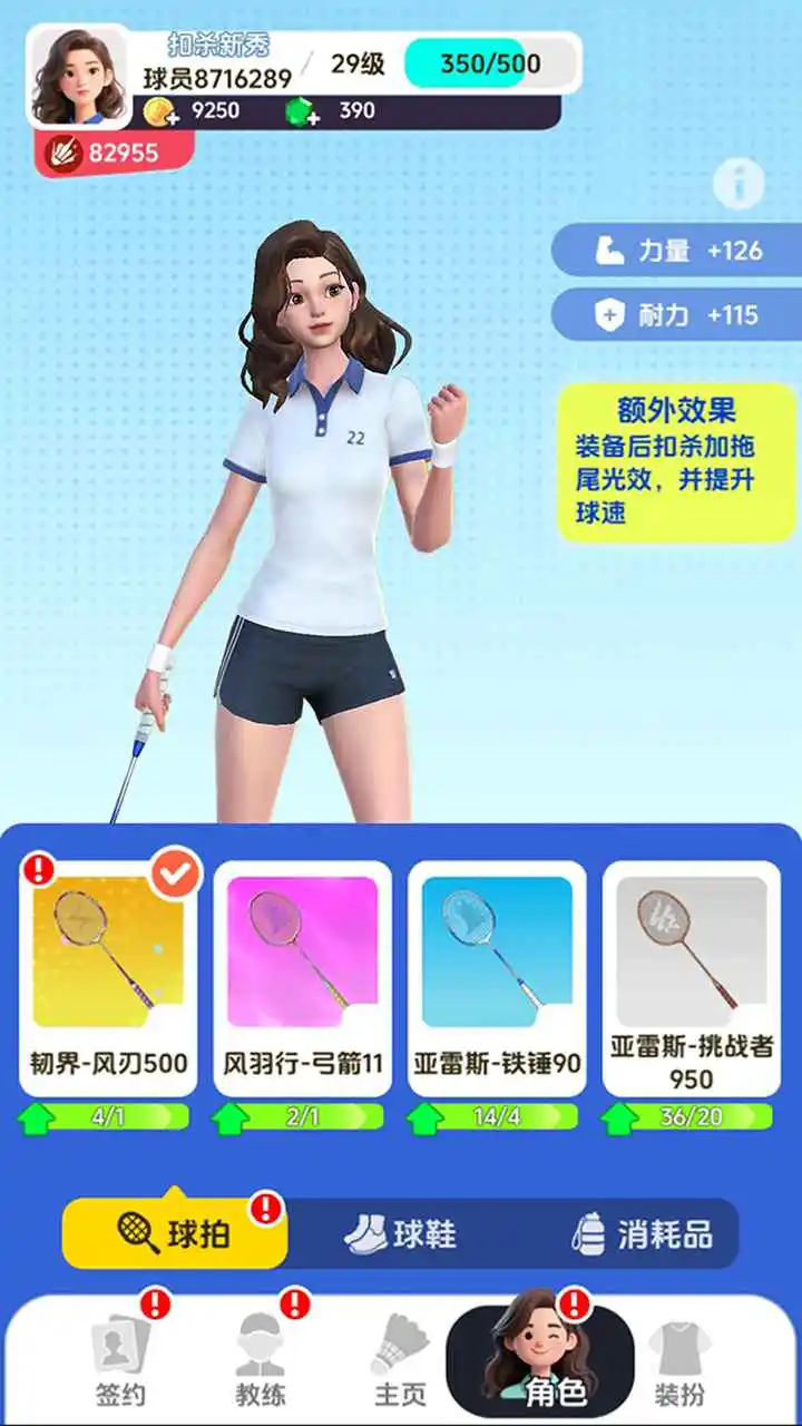 羽毛球对决图片