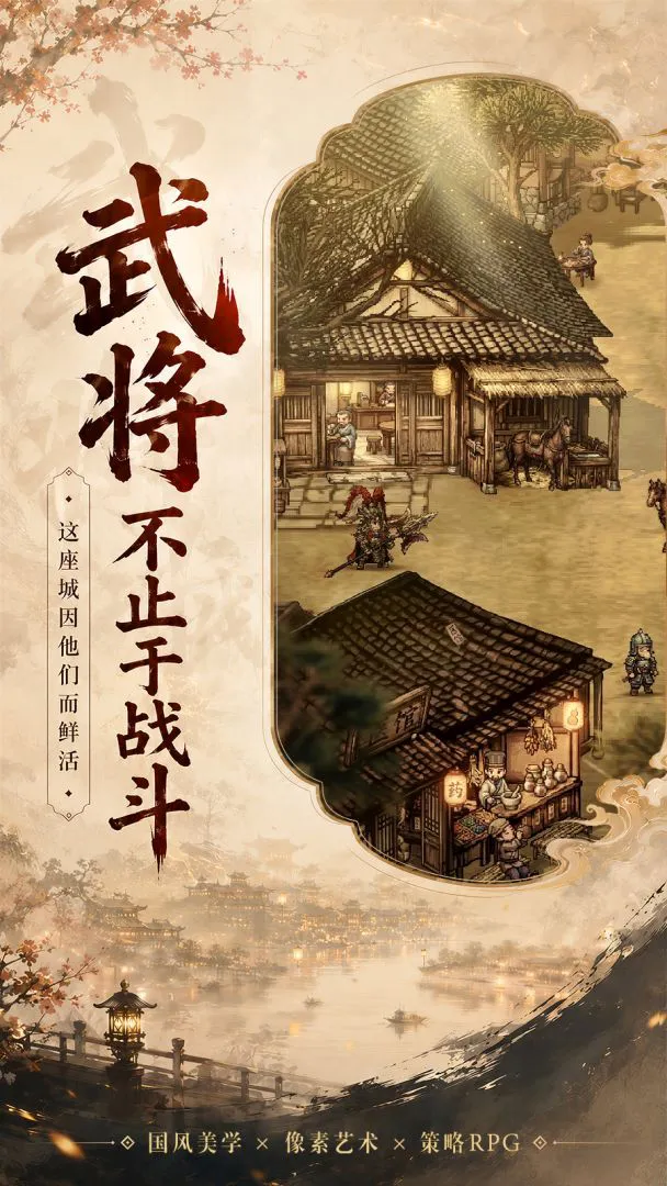 代号:三国HD图片