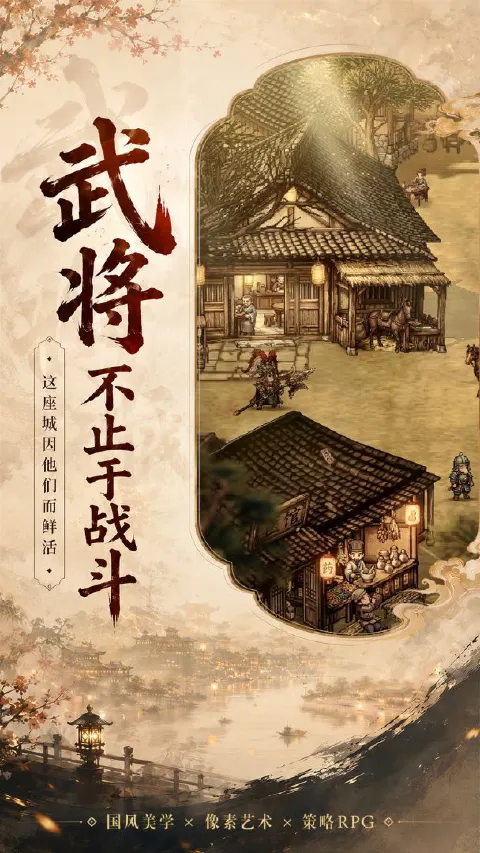 代号：三国HD图片_3