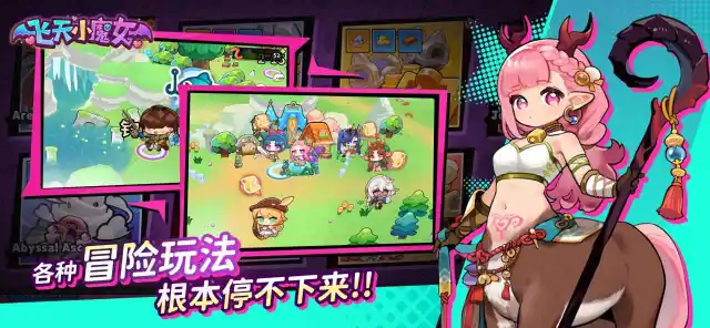 飞天小魔女图片_5