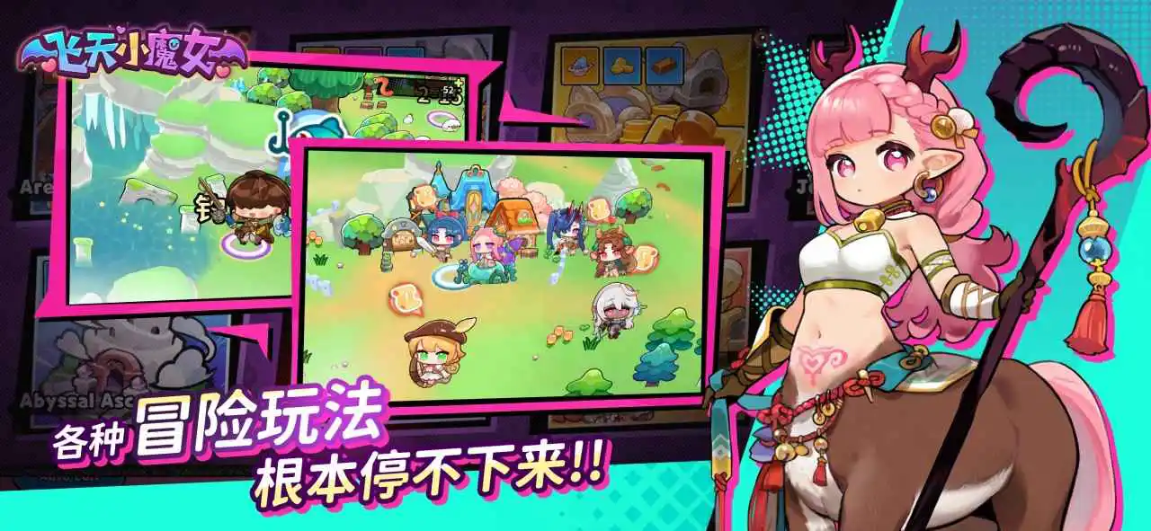 飞天小魔女图片