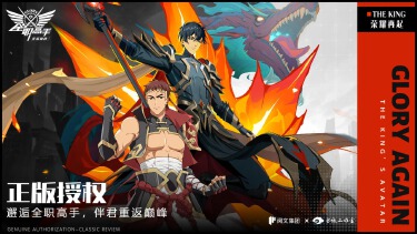 全职高手：重返巅峰电脑版怎么玩-模拟器多开及按键设置教程图片