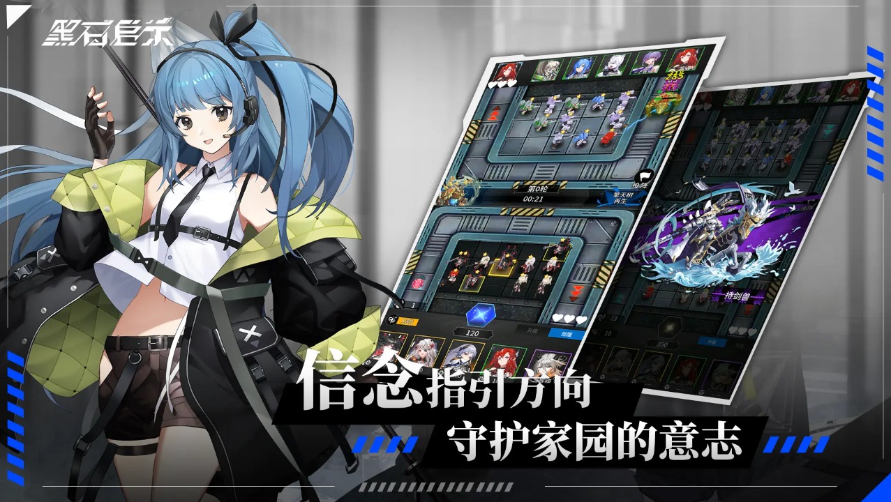 黑石启示怎么玩？黑石启示攻略有吗？如何模拟器上玩黑石启示？图片