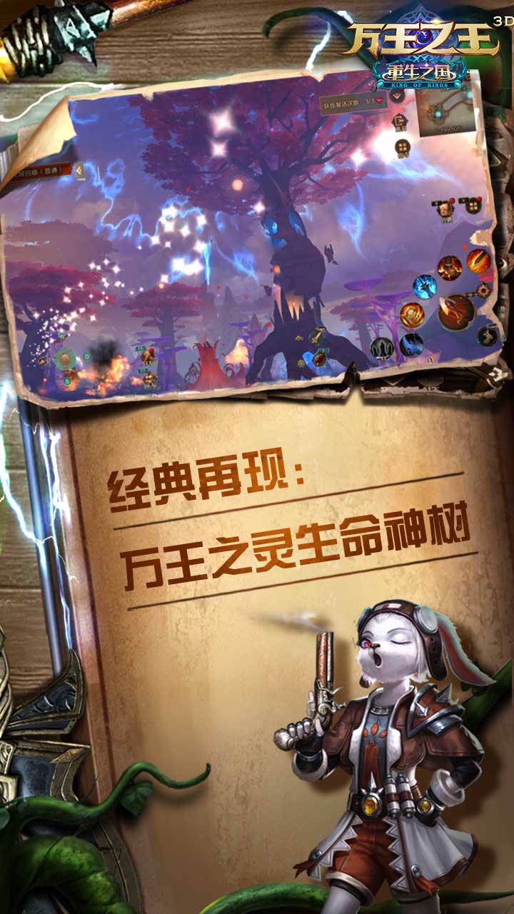 万王之王3D图片