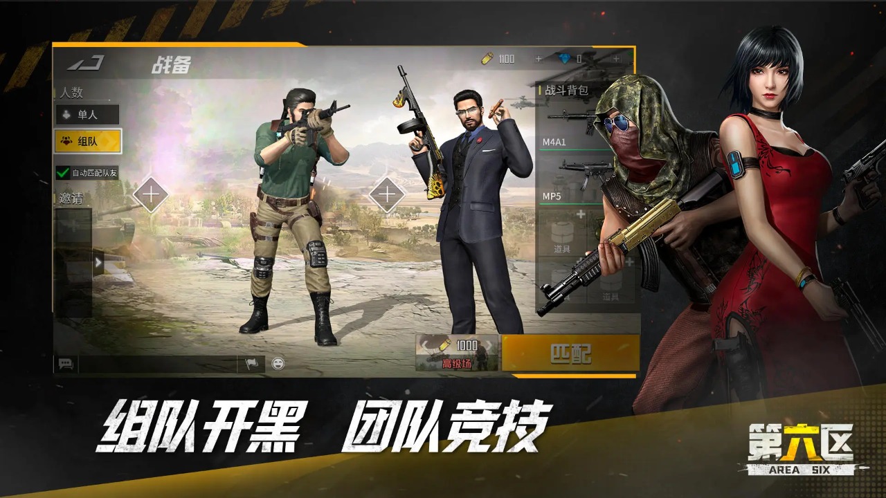 第六区图片
