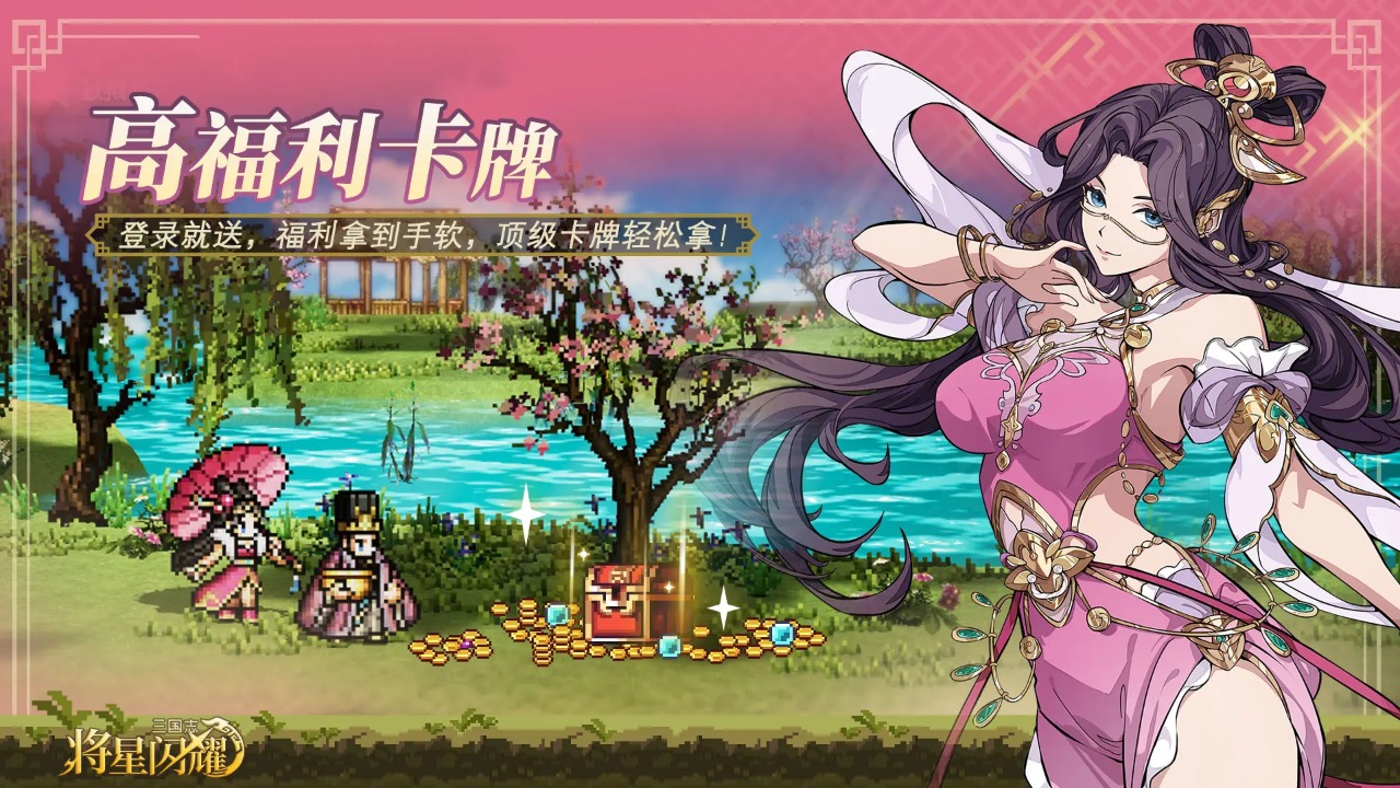 三国志将星闪耀预约下载方式介绍 三国志将星闪耀在哪里预约下载图片_4