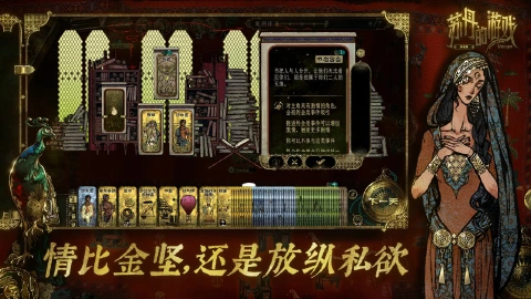 苏丹的游戏图片_5