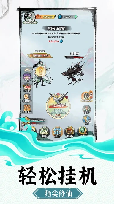 指尖修仙预约下载方式介绍 指尖修仙在哪里预约下载图片