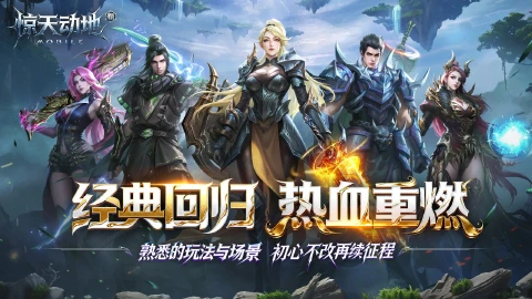 新惊天动地图片_1