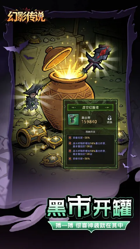 幻影传说图片_6