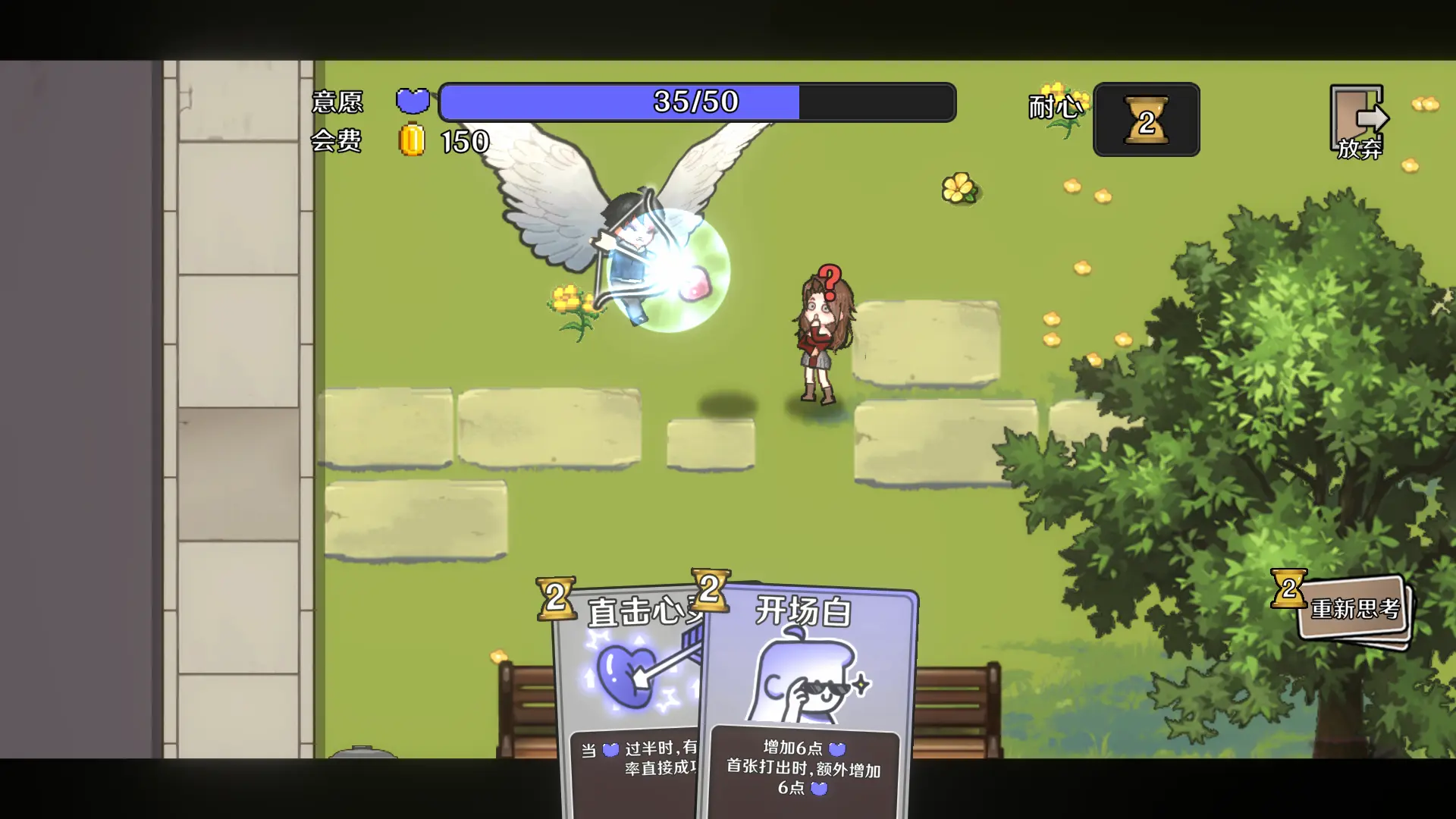 中国式相亲2图片