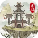 不一样的修仙宗门2图片