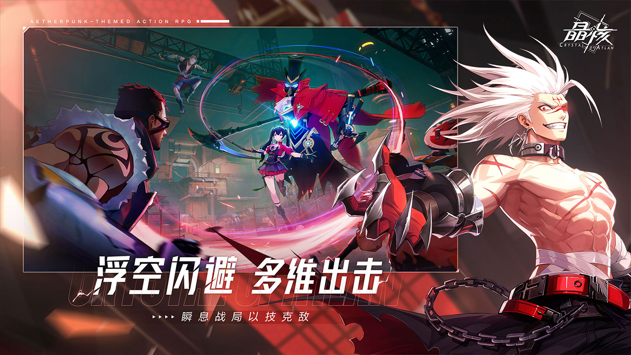 晶核（电脑版）图片