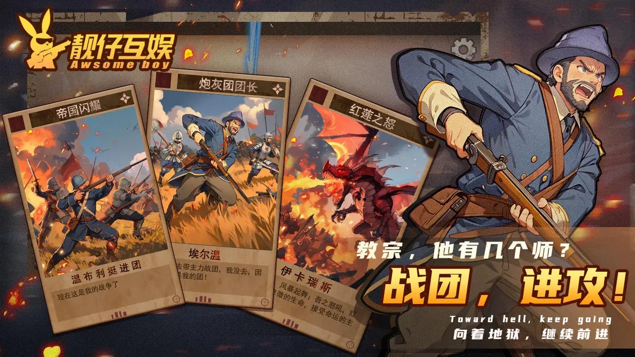 绝境战歌：星火剑心电脑版怎么玩-模拟器多开及按键设置教程图片