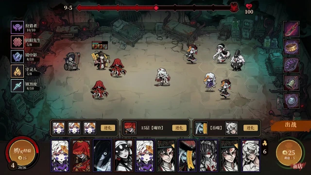 妖鬼自走棋图片_1