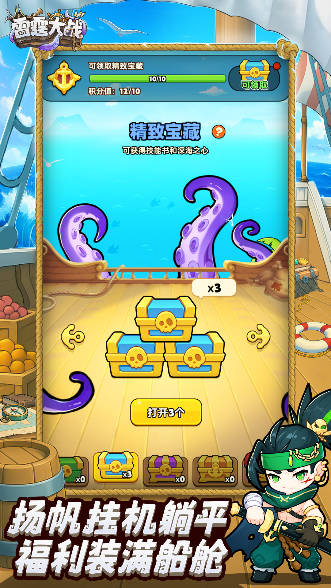 雷霆大战图片_4