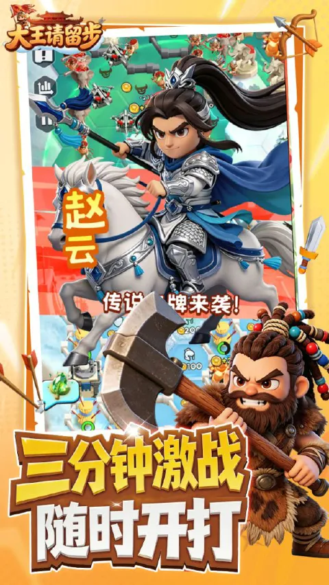 大王请留步图片_5
