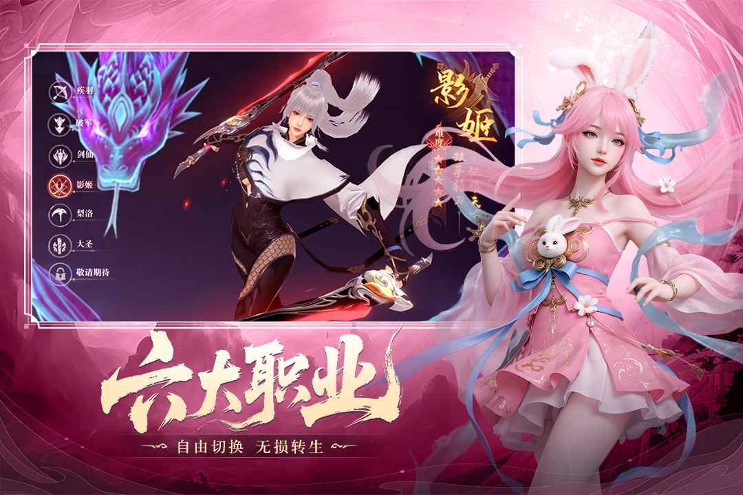 御兽遮天图片_4