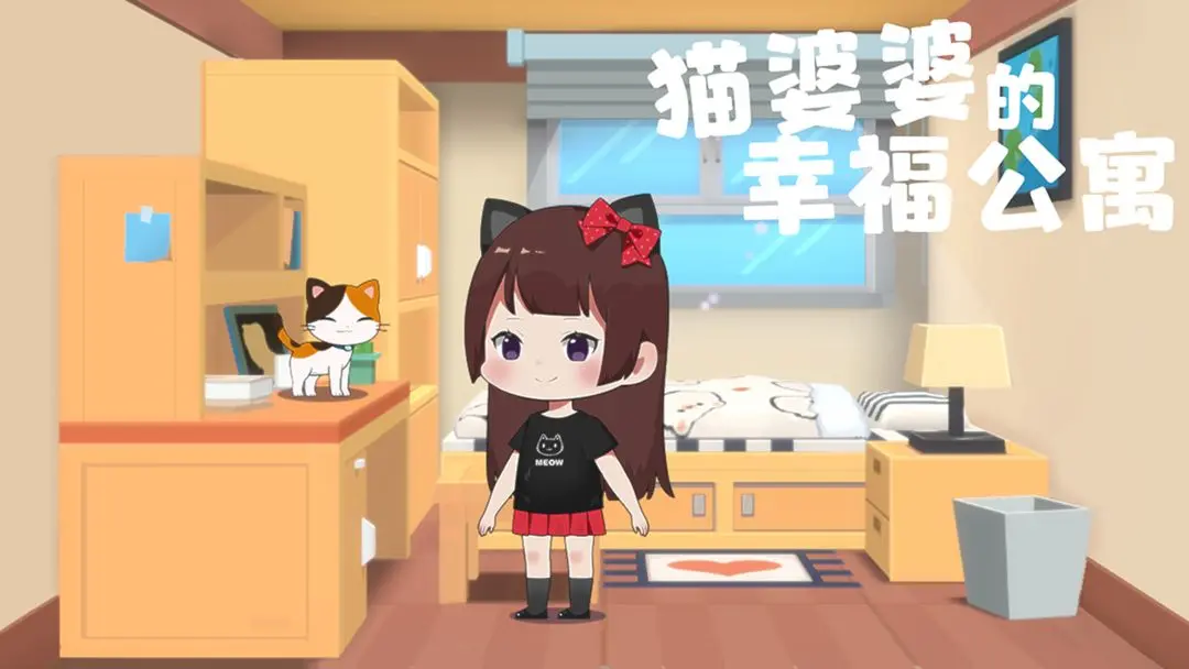 猫婆婆的幸福公寓怎么玩？猫婆婆的幸福公寓攻略有吗？如何模拟器上玩猫婆婆的幸福公寓？图片
