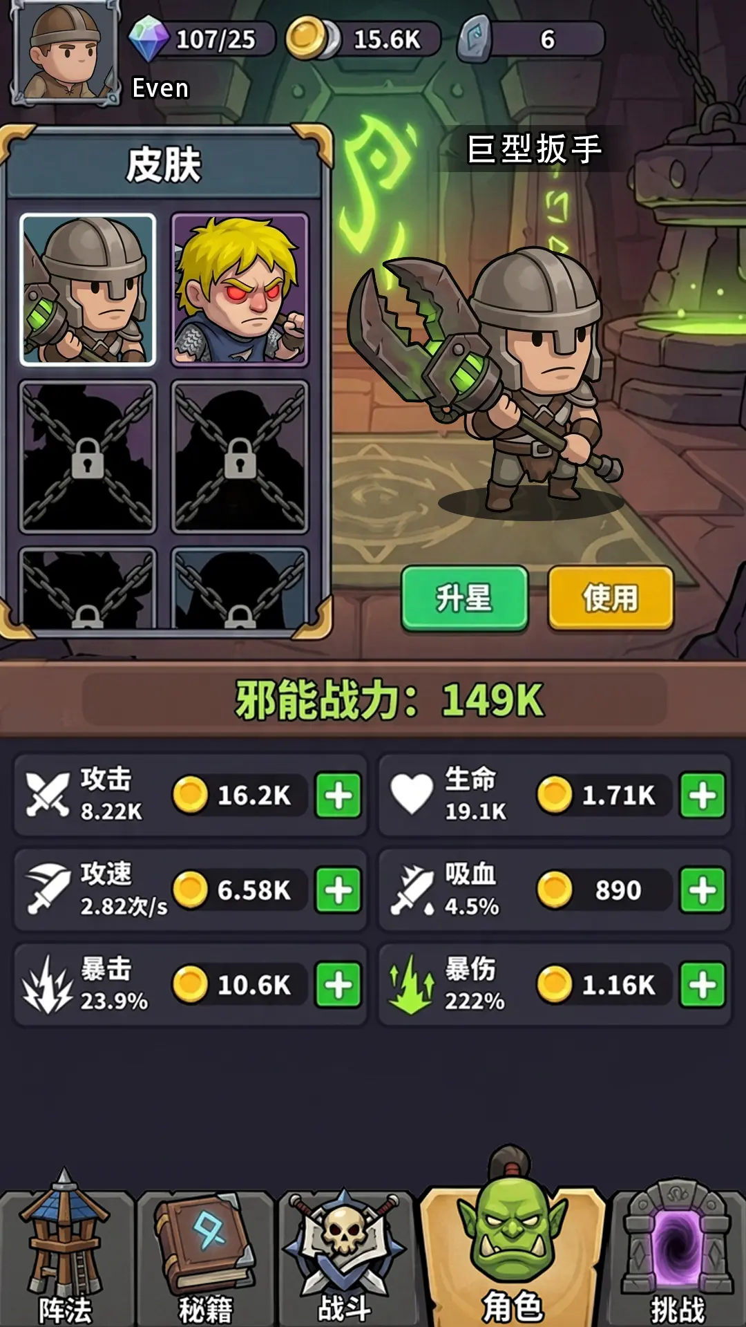 泰坦传说图片