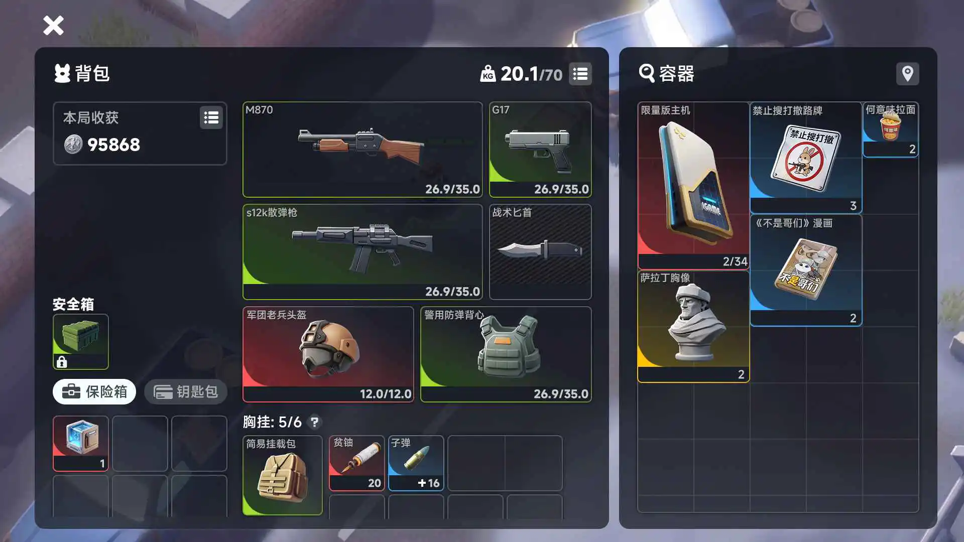 代号：新生图片