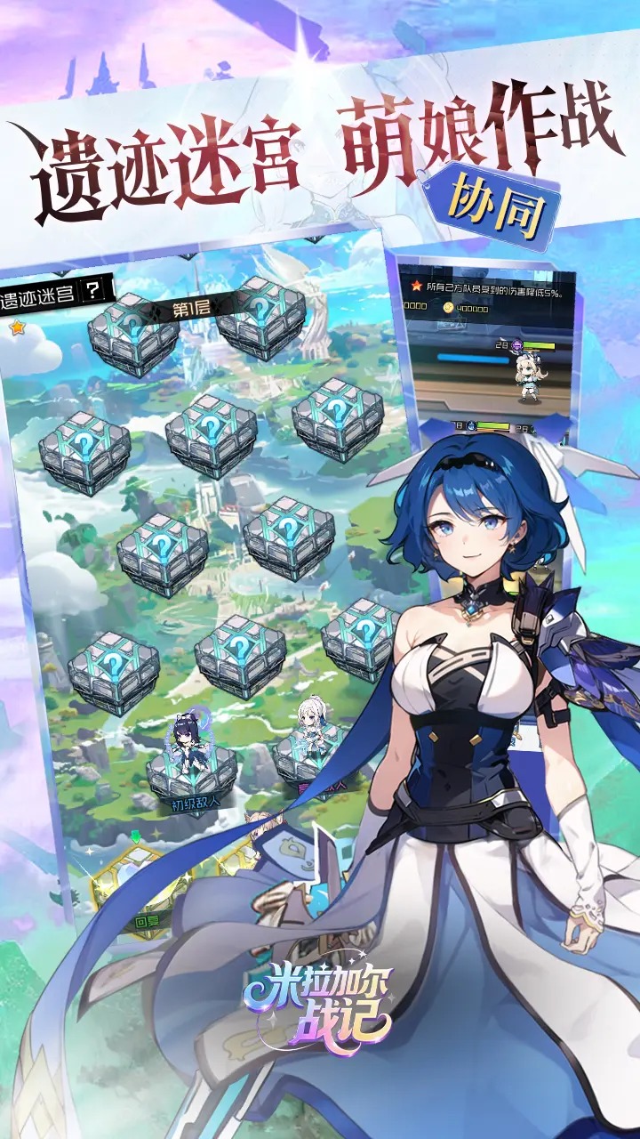 米拉加尔战记预约下载方式介绍 米拉加尔战记在哪里预约下载图片_7