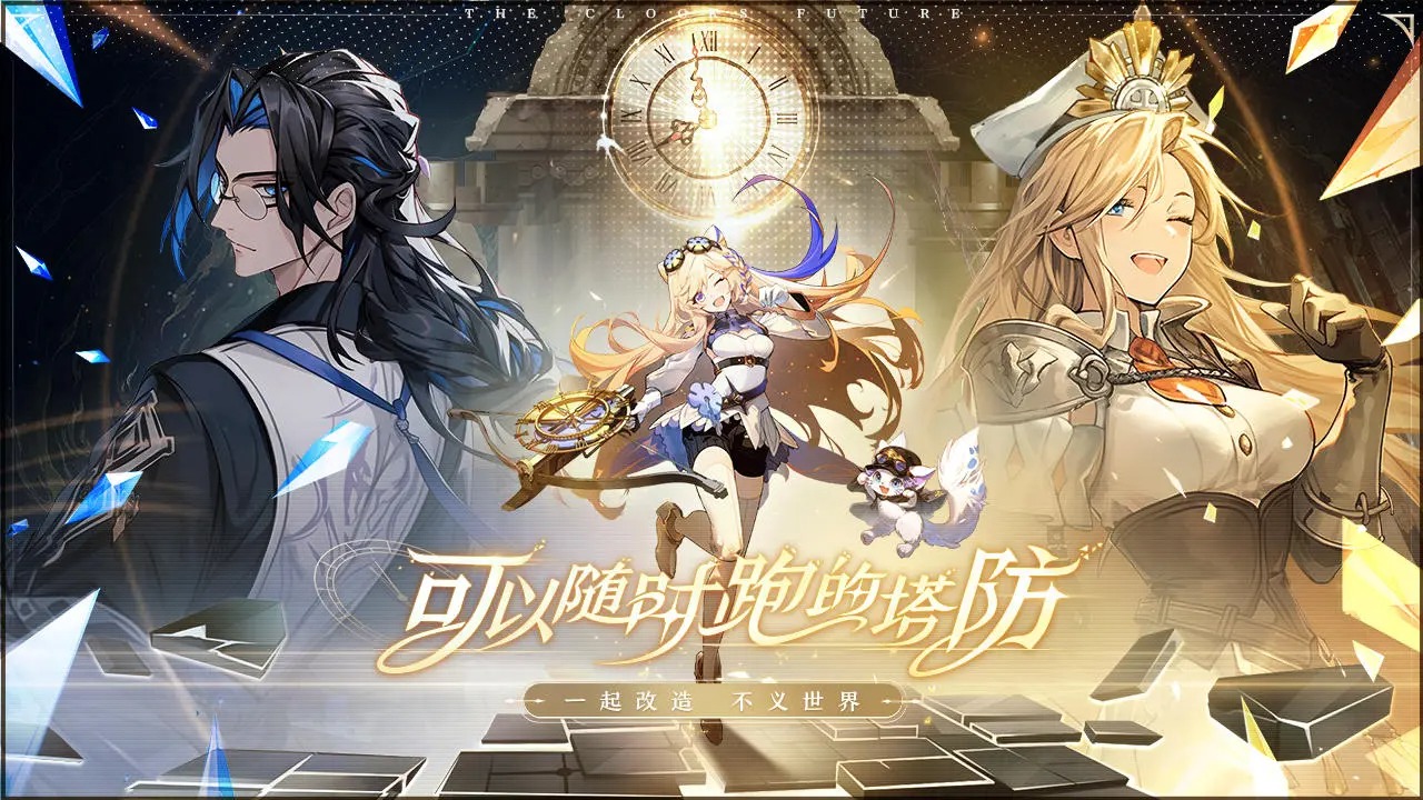 时终未来电脑版怎么玩-模拟器多开及按键设置教程图片