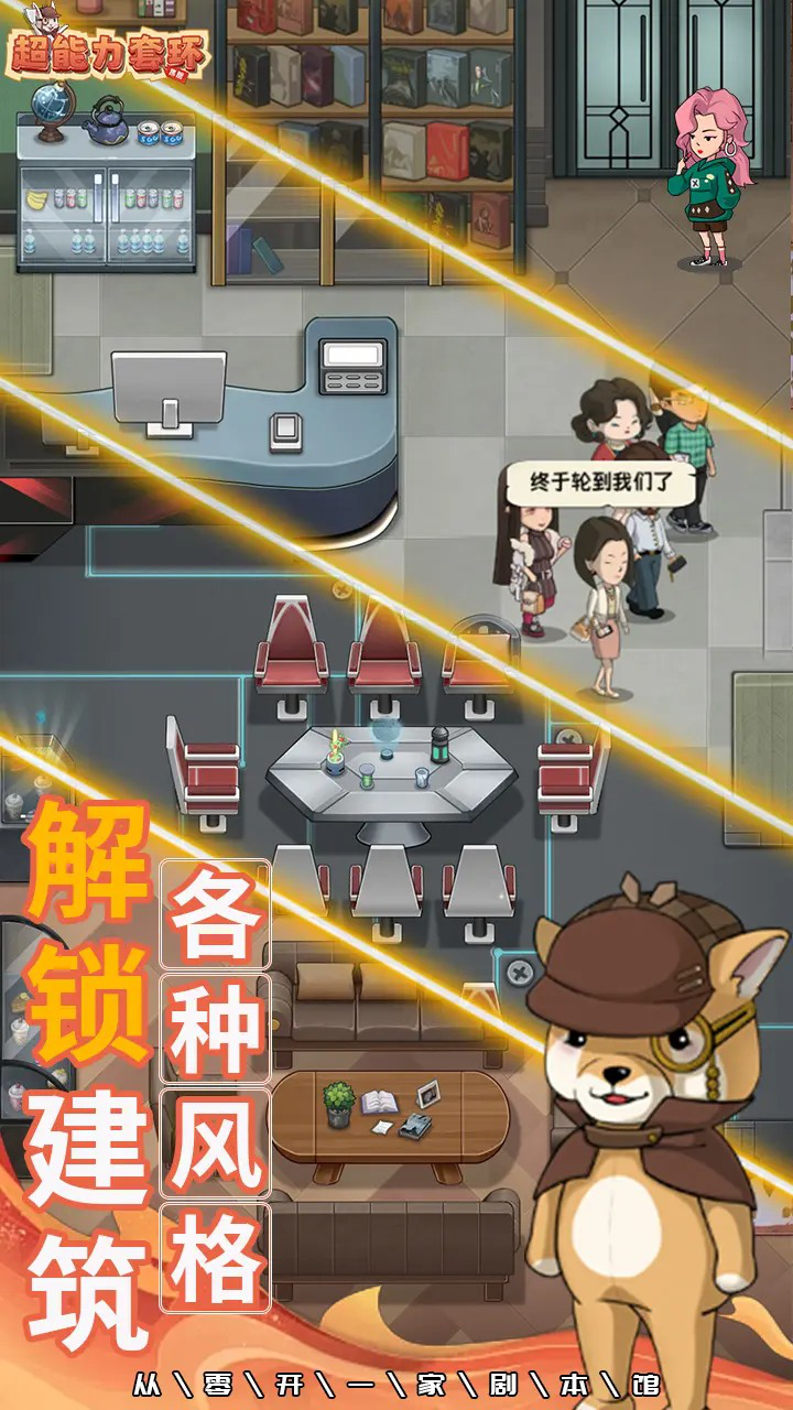 超能力套环图片