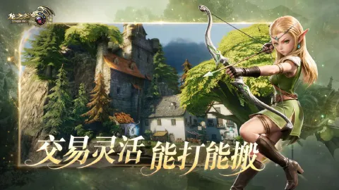 龙之谷：重制图片_4