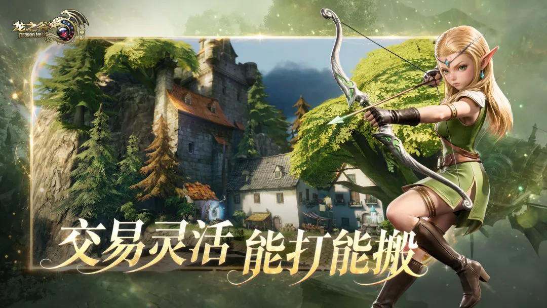 龙之谷:重制图片
