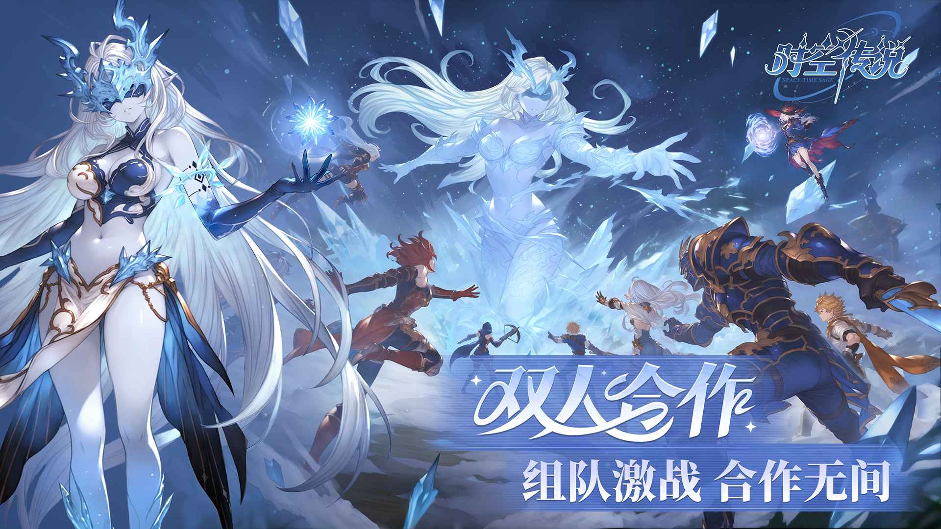 时空传说图片_4