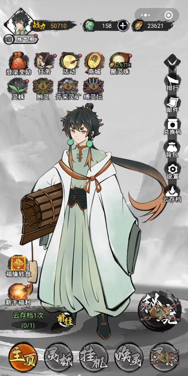 山海灵妖传模拟器哪个好用 山海灵妖传模拟器推荐下载图片_7